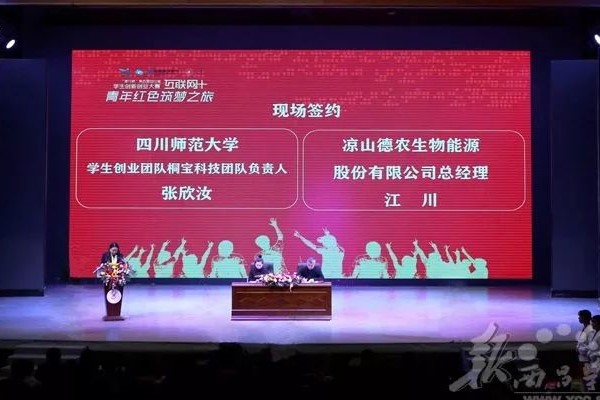 四川天一學(xué)院舉行創(chuàng)業(yè)大賽活動