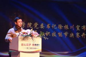 成都中專學(xué)校四川礦產(chǎn)機電技師學(xué)院文藝匯演