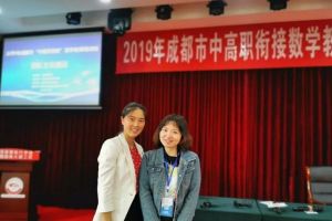 成都職業(yè)學校成都希望職業(yè)學校師資力量