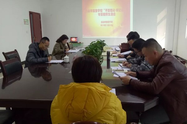 四川中專幼師學(xué)校四川師范大學(xué)幼師學(xué)院舉行專題會(huì)