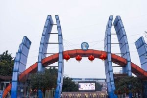 成都中專學(xué)校華大衛(wèi)校2020年招生簡章招生條件