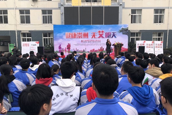 成都高中學(xué)校樹德懷遠(yuǎn)中學(xué)舉行防艾講座