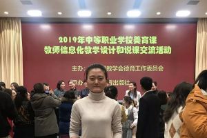 成都中專學校東星航空職業(yè)學校老師榮獲國賽三等獎