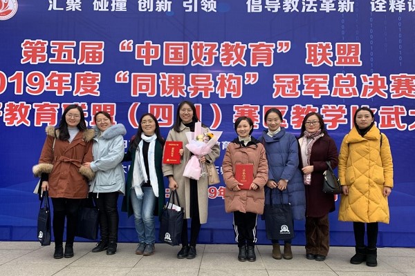 成都高中學校崇慶中學參加“同課異構(gòu)”大賽