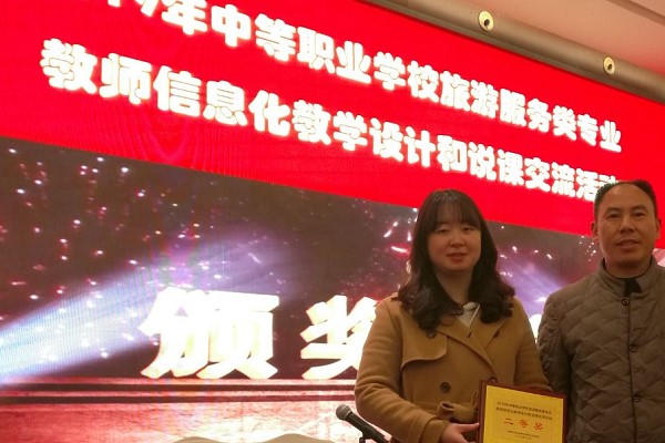 成都希望職業(yè)學(xué)校榮獲交流活動二等獎