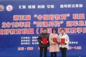 成都中專學(xué)校樹德懷遠(yuǎn)中學(xué)舉行學(xué)科比賽