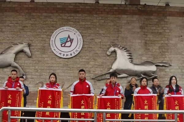 四川城市技師學(xué)院舉行表彰大會(huì)
