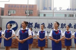 四川中職學(xué)校2020年成都翔飛航空職業(yè)技術(shù)學(xué)校招生簡章招生條件