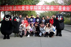 成都中專學(xué)校四川愛華學(xué)院新年晚會(huì)圓滿成功舉行