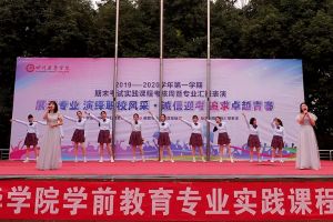 成都中專學(xué)校四川愛華學(xué)院青春正當(dāng)時(shí)