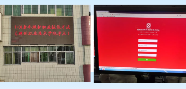 達(dá)州職業(yè)技術(shù)學(xué)院