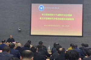成都中專學(xué)校四川省針灸學(xué)校黨員參加四川省中醫(yī)藥讀書(shū)班
