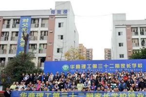 成都職業(yè)學(xué)校華商理工職業(yè)學(xué)校舉行第32期家長(zhǎng)學(xué)校