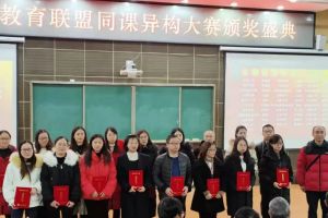 成都高中學(xué)校|成都樹德懷遠中學(xué)同課異構(gòu)比賽