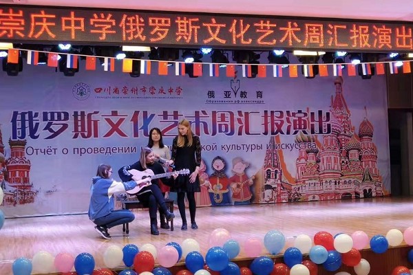 成都高中學(xué)校崇慶中學(xué)舉行俄語(yǔ)文化周活動(dòng)