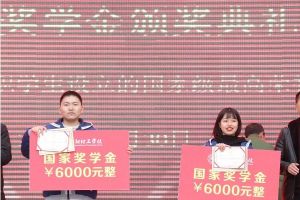 成都中專學(xué)校四川師范大學(xué)幼師學(xué)院舉行“國(guó)家獎(jiǎng)學(xué)金”頒獎(jiǎng)典禮