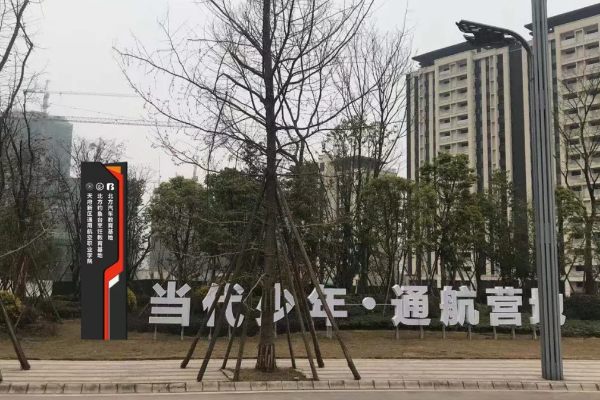 成都中專學校