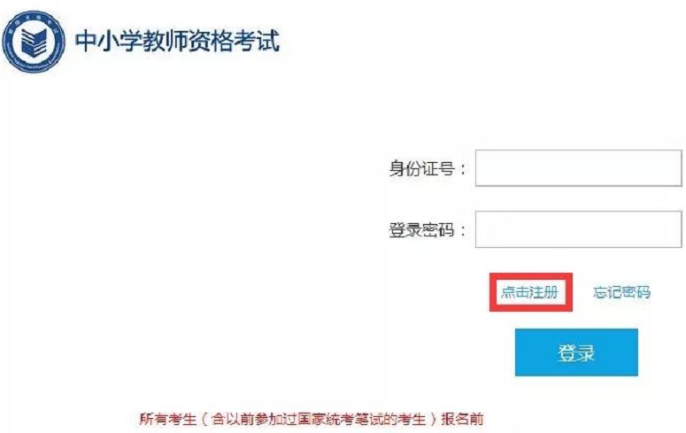 四川師范大學(xué)幼師學(xué)院提醒:2020上教資筆試報(bào)名時(shí)間已定