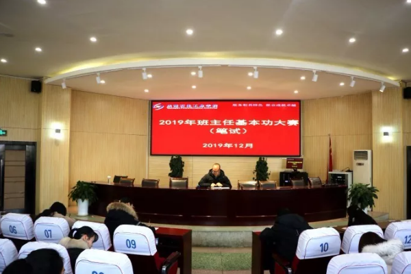 成都石化工業(yè)學(xué)校
