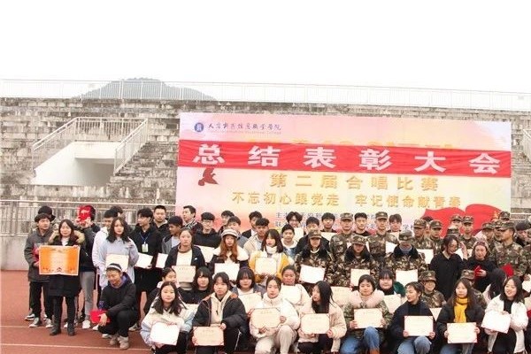 四川職業(yè)院校天府信息學(xué)院舉行2019-2020年度表彰大會(huì)