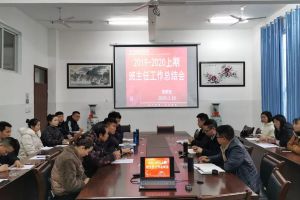 成都中專學(xué)校四川五月花技師學(xué)院召開班主任總結(jié)會
