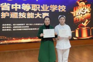 四川蜀都衛(wèi)生學(xué)校在全省中職院校護(hù)理大賽中再創(chuàng)佳績