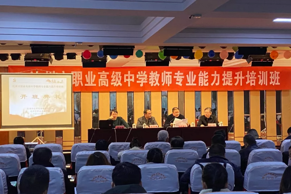 達州市職業(yè)高級中學