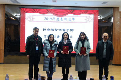 四川中職學(xué)校四川省針灸學(xué)校召開(kāi)2019年度表彰大會(huì)