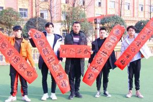 成都希望職業(yè)學(xué)校怎么樣 來看看春聯(lián)活動