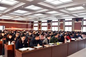 四川中職學(xué)校四川理工技師學(xué)院召開2019年度總結(jié)大會