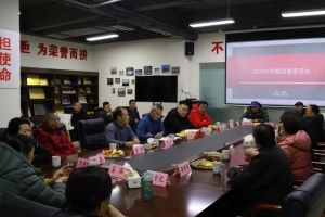 四川體育職業(yè)學(xué)院舉行2020年老干部迎春茶話會(huì)