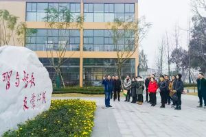 四川職業(yè)高中成都市郫都區(qū)友愛職業(yè)技術(shù)學校2019年十件大事