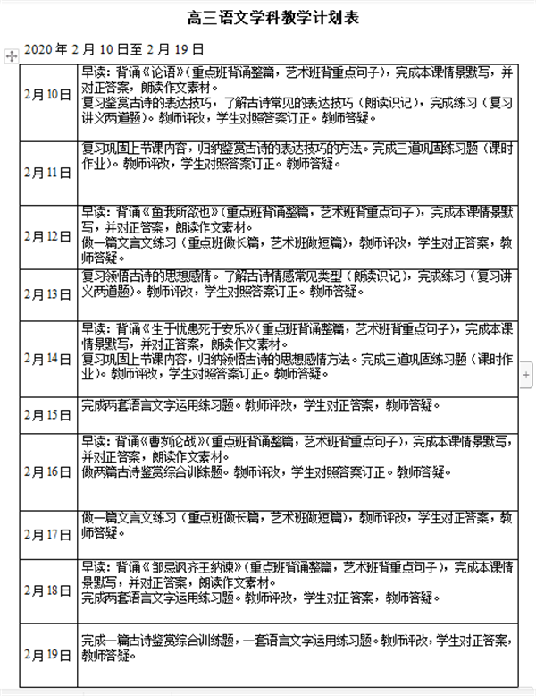 浦江縣壽安中學