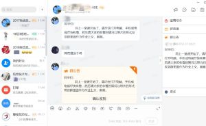 四川職業(yè)高中攀枝花市經(jīng)貿(mào)旅游學校線上授課故事