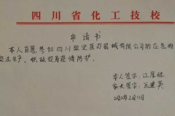 成都中專學校