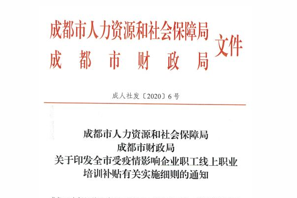 四川科華高級技工學校