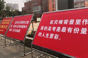 成都高中學(xué)校金堂中學(xué)舉行2020屆高三百日誓師大會