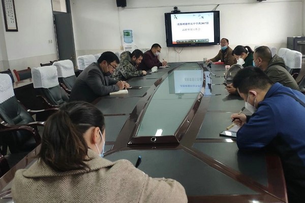 成都樹德懷遠中學召開高職單招總結(jié)會