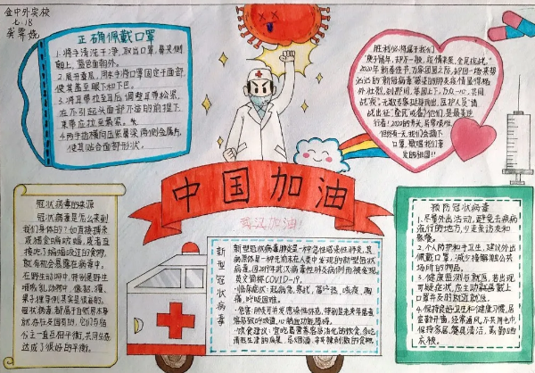 金堂中學(xué)外國(guó)語(yǔ)實(shí)驗(yàn)學(xué)校