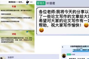 成都中職院校四川師范大學(xué)幼師學(xué)院學(xué)前教育專業(yè)活動(dòng)簡(jiǎn)訊