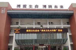 成都高中學(xué)校四川省金堂中學(xué)開(kāi)展“周末大掃除”活動(dòng)