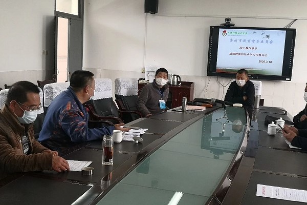 相關領導到成都高中學校樹德懷遠中學檢查疫期工作