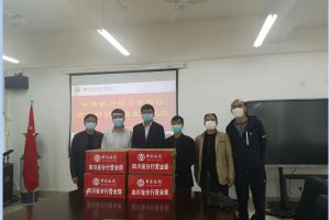 中國銀行向四川職業(yè)高中青蘇職業(yè)中專學(xué)校捐贈防疫物資