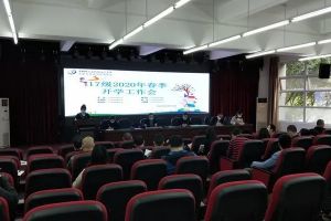 成都中職院校四川科華高級(jí)技工學(xué)校舉行開學(xué)工作會(huì)