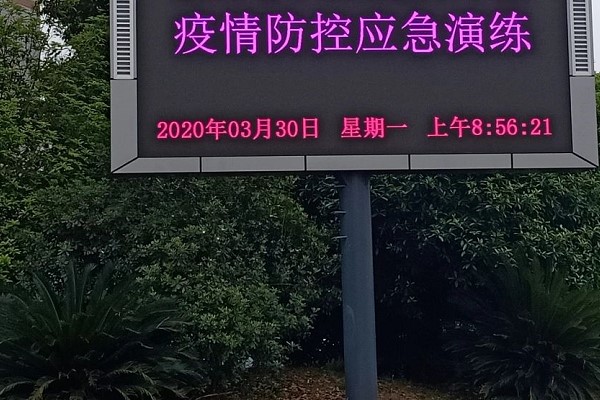 中國五冶大學(xué)舉行疫情防控演練