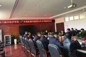 四川中職學(xué)校拓寬合作 四川城市技師學(xué)院搭建平臺