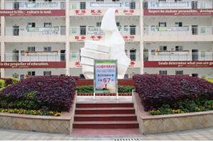 成都高中學(xué)校金堂中學(xué)外語(yǔ)學(xué)校2020年春開(kāi)學(xué)啦
