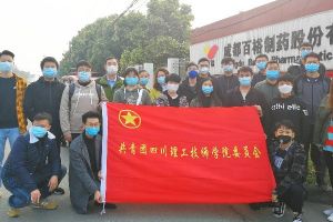 四川中職學校校企合作——四川理工技師學院師生支援防疫生產(chǎn)