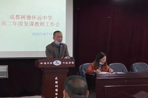 四川職業(yè)高中成都樹德懷遠(yuǎn)中學(xué)疫情防控繼續(xù)抓
