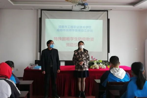 成都中專學校